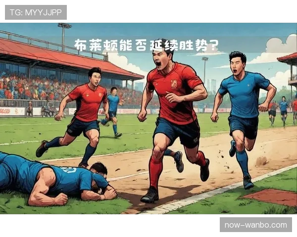 布莱顿英超赛场持续抢分，中场控制力成为关键优势
