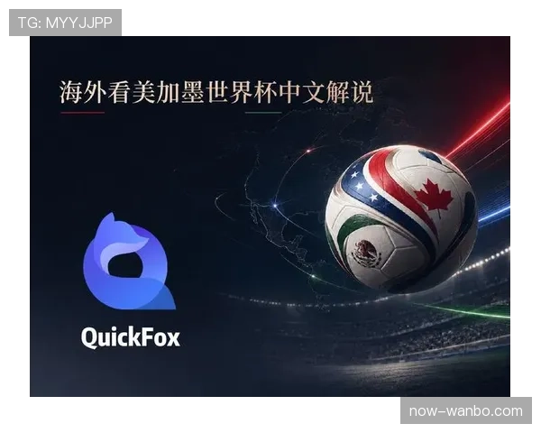 2026世界杯扩军后竞争会变小吗
