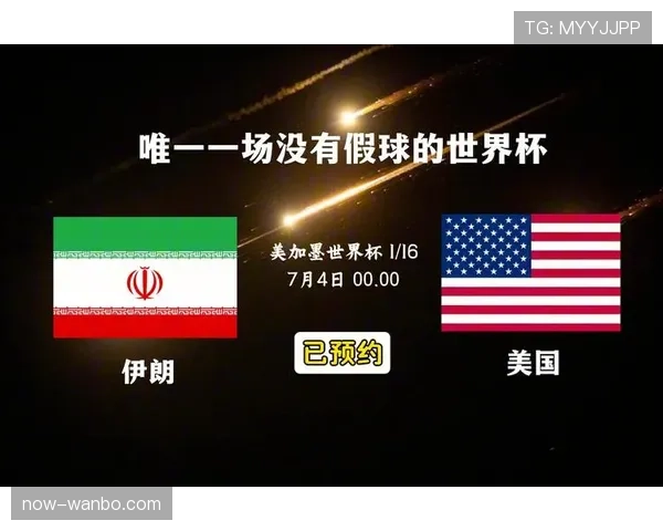 伊朗能否在2026美加墨世界杯小组出线?阵容实力与出线前景分析