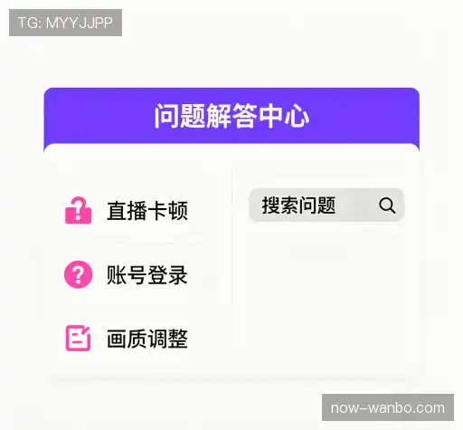 问题攻略